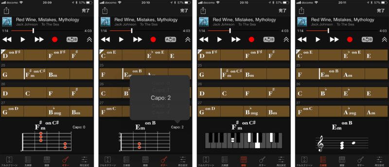ギター好きに嬉しいアプリがあった
