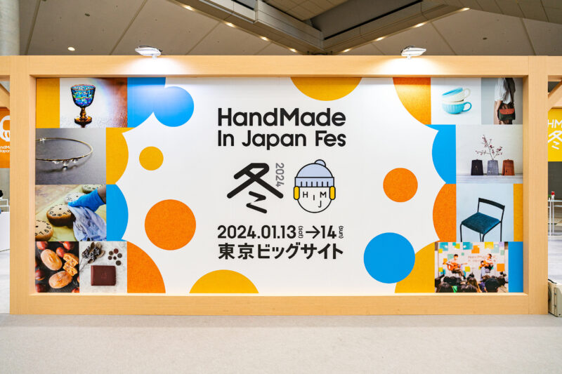 HandMade In Japan Fes 2024.冬（１）
