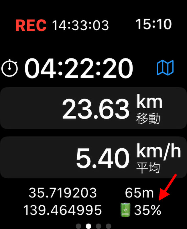 ウェイログアプリでバッテリー残量も確認可能に