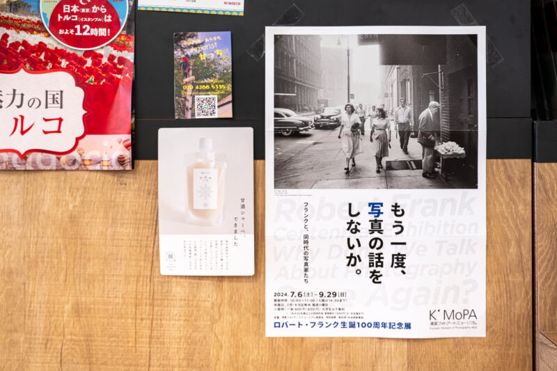 だから見にいきたいと思う写真展