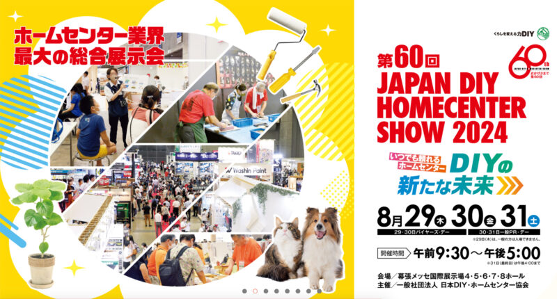 こんな楽しそうなイベントが開催されているらしい