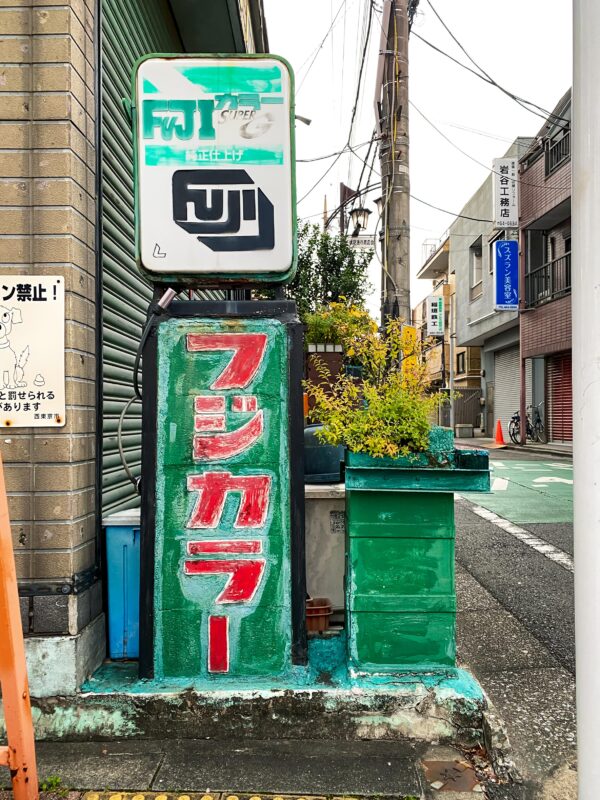 色褪せた時代を取り戻すように