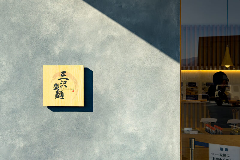 今年は麺を事前購入